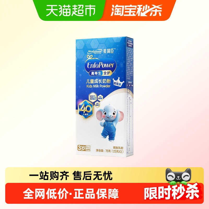 美赞臣高等生全护铂金儿童成长奶粉 25gX3条组合盒装