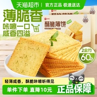 良品鋪?zhàn)铀执囡灨闪闶?00g×2盒