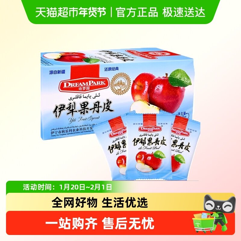 【新疆非遗】诗梦园伊犁果丹皮苹果杏子小包装无添加零食,零食/坚果/特产,山楂类制品,淘宝优惠券,粉丝福利购,淘宝优惠卷