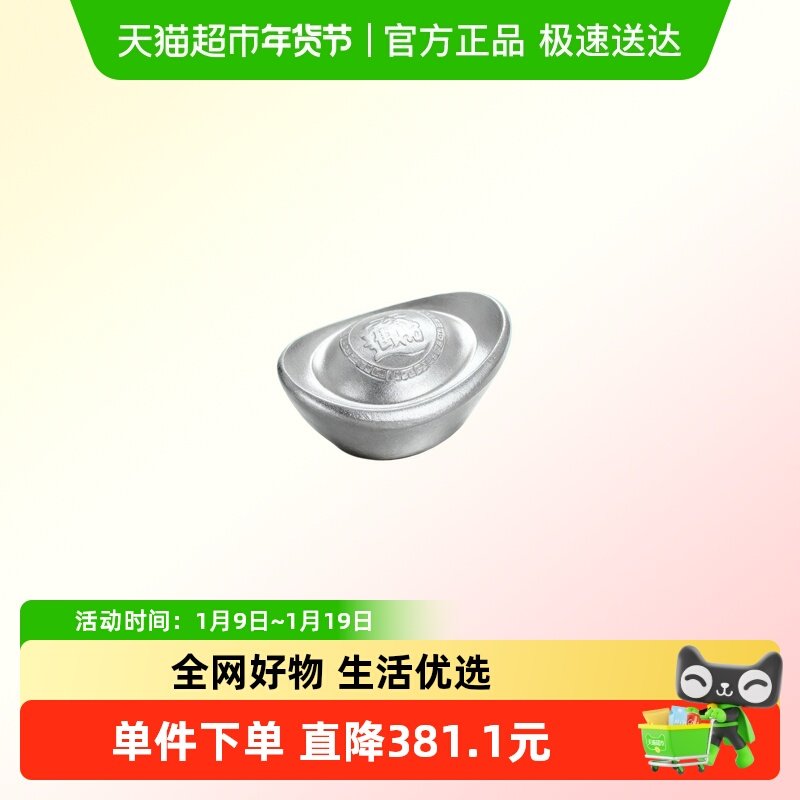 周大青投资银元宝白银9999纯银摆件收藏礼品升值理财生日礼盒情侣,饰品/流行首饰/时尚饰品新,投资银,淘宝优惠券,粉丝福利购,淘宝优惠卷