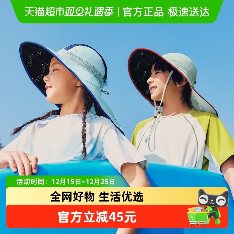 蕉下儿童氢银壳黑胶全防护防晒帽