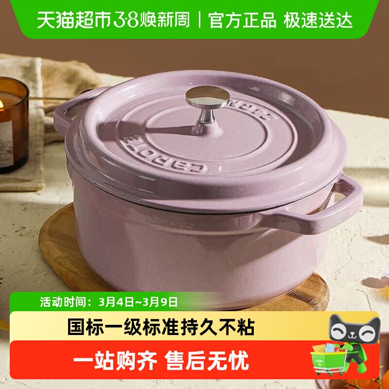 卡罗特珐琅锅铸铁锅炖锅炖盅家用送礼物砂锅煲汤焖煮锅不粘锅汤锅