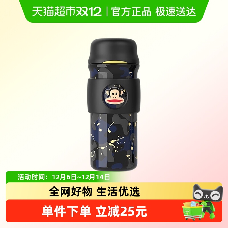 PaulFrank/大嘴猴保温杯