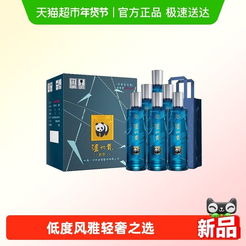 泸州老窖泸州贡泊心38度500ml*6瓶整箱浓香白酒纯粮宴请送礼