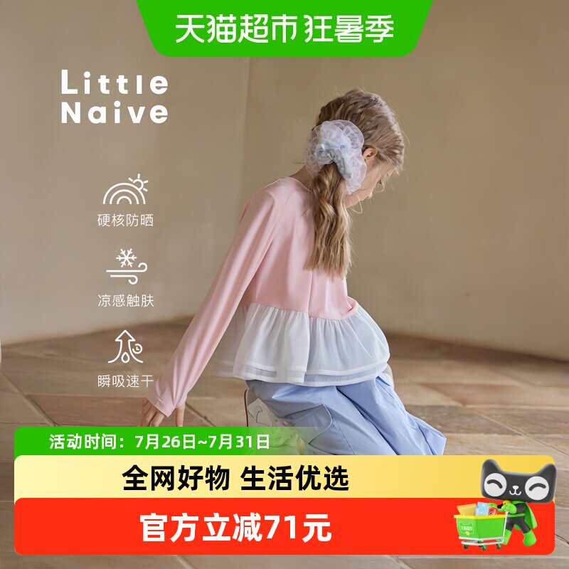 LittleNaive百搭长袖甜美上衣T恤