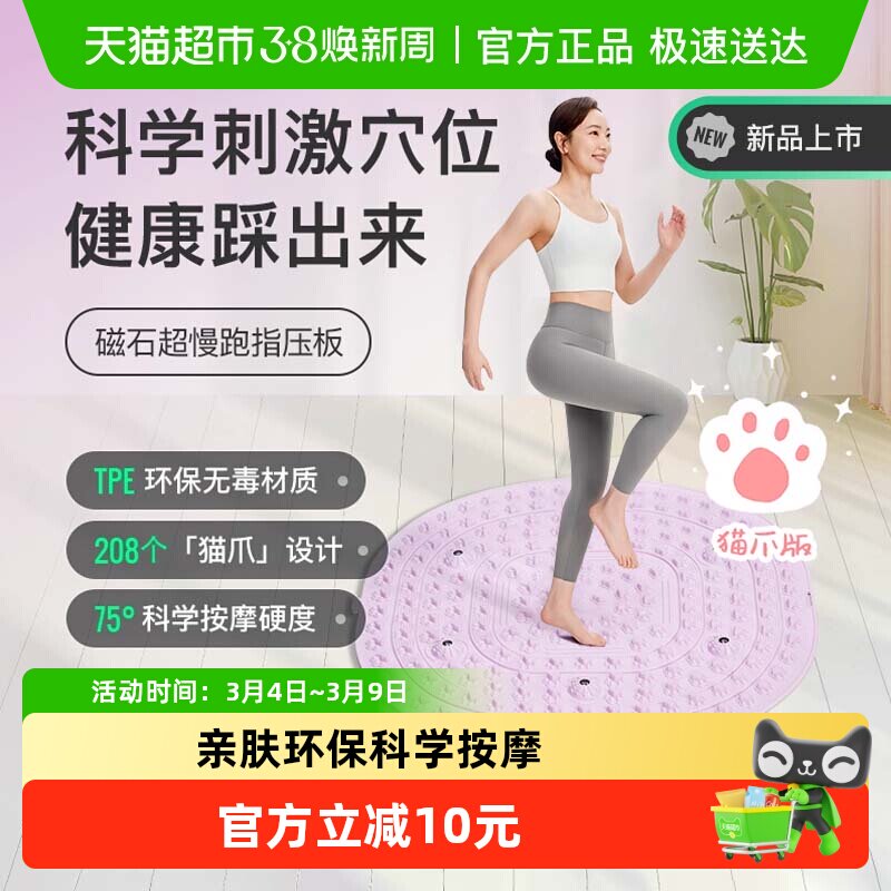 Keep慢跑指压板足底脚底脚踩按摩脚垫超慢跑步经络疏通按摩神器