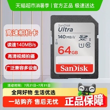 Sandisk/闪迪SD卡C10全高清视频单反微单数码相机高速存储内存卡