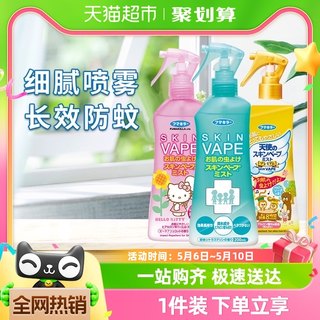 VAPE日本未来驱蚊水花露水儿童孕婴200ml喷雾止痒防蚊虫户外防叮