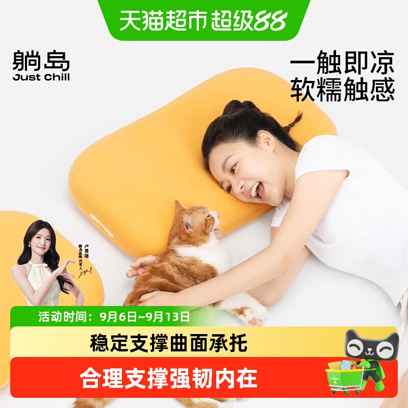 躺岛承托升级猫肚皮枕3.0图片