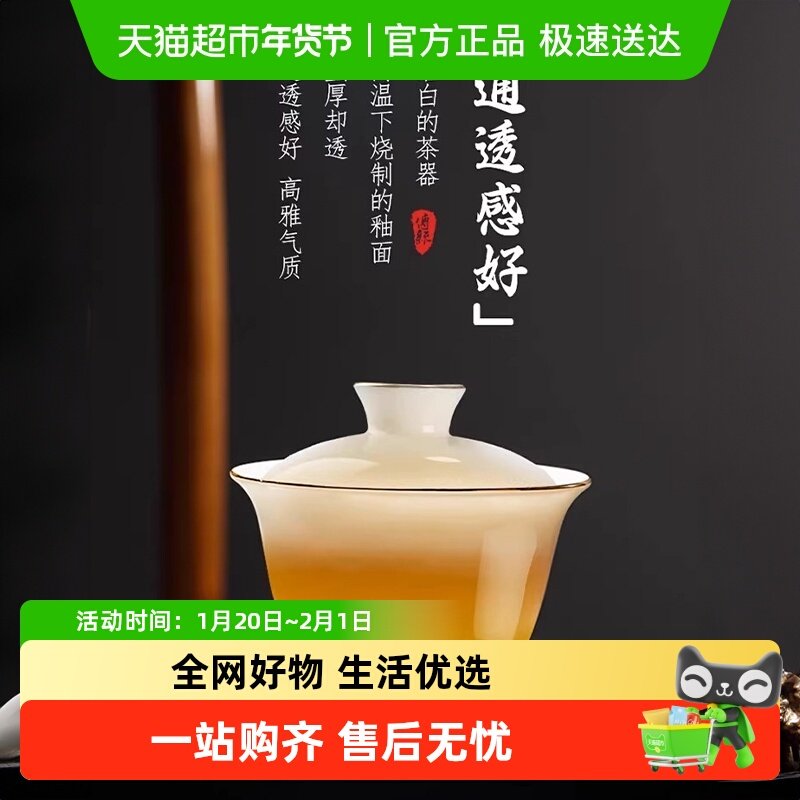 PAKCHOICE羊脂玉盖碗茶杯德化白瓷茶碗功夫套装家用单个高档茶具,餐饮具,茶杯,淘宝优惠券,粉丝福利购,淘宝优惠卷