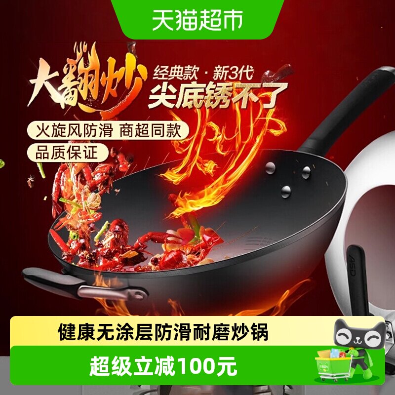 【干烧27天同款】爱仕达油你控铁锅大爆炒锅锈不了家用精铁炒锅