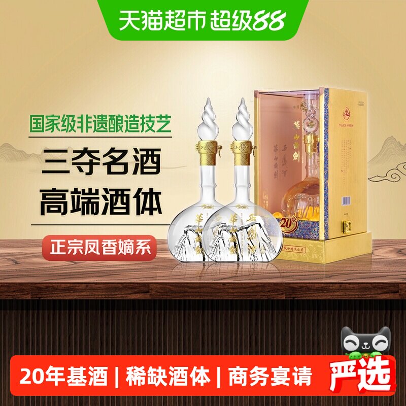 西凤酒52度500ml*2瓶白酒图片