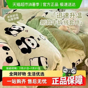 加绒法兰绒床单四件套 梦特娇加厚雪花绒牛奶绒单被套床品保暖冬季