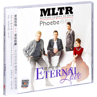 官方正版 迈克学摇滚 杨斯捷 漂流爱情 Eternal Love CD专辑唱片