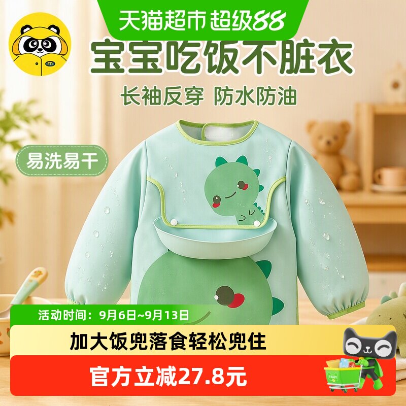 牧萌儿童罩衣宝宝婴儿外穿吃饭反穿衣男童女防水防脏围兜画画围裙