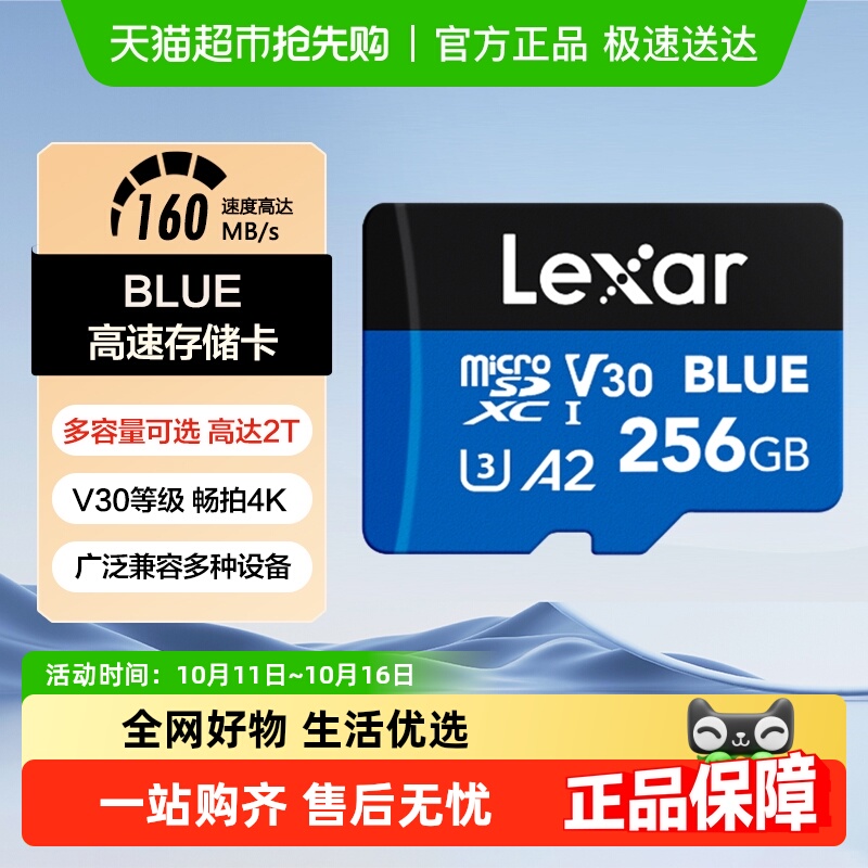雷克沙TF卡高速手机游戏机内存卡