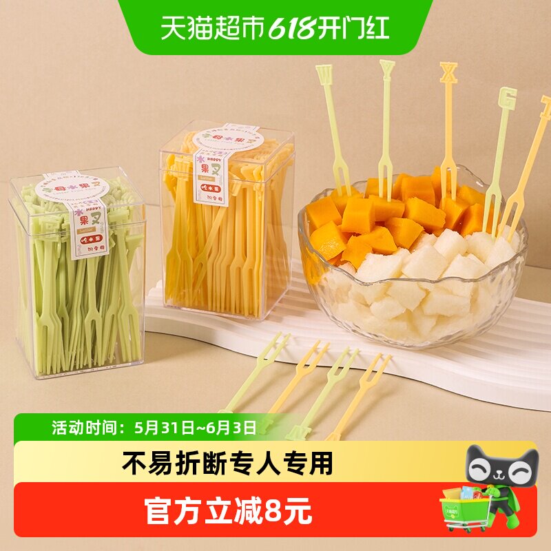 千屿创意英文水果叉家用小叉子生日蛋糕甜品点心叉两齿果签130支