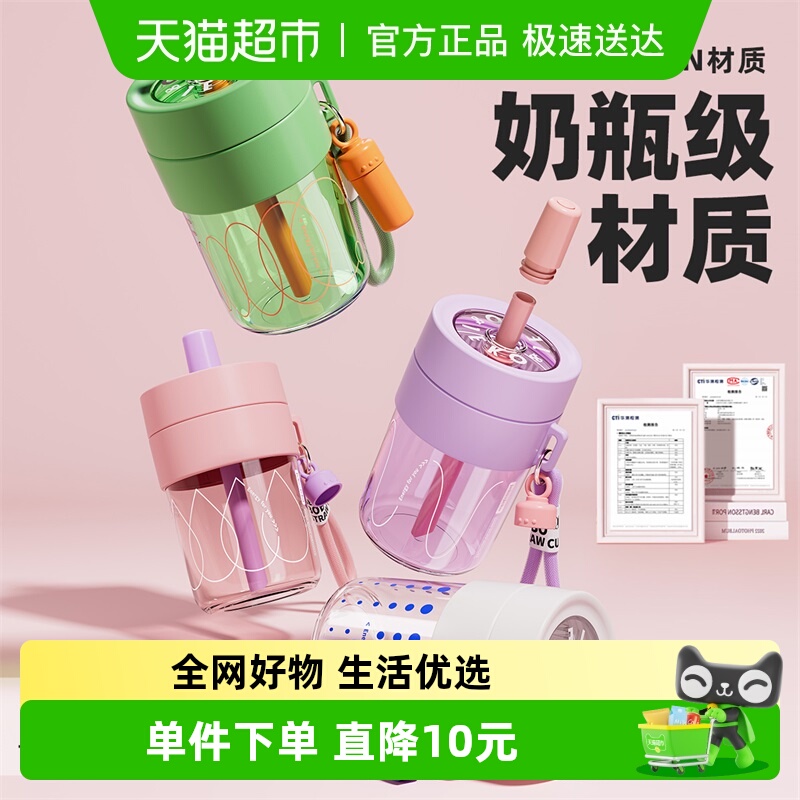 Jeko＆Jeko吸管水杯