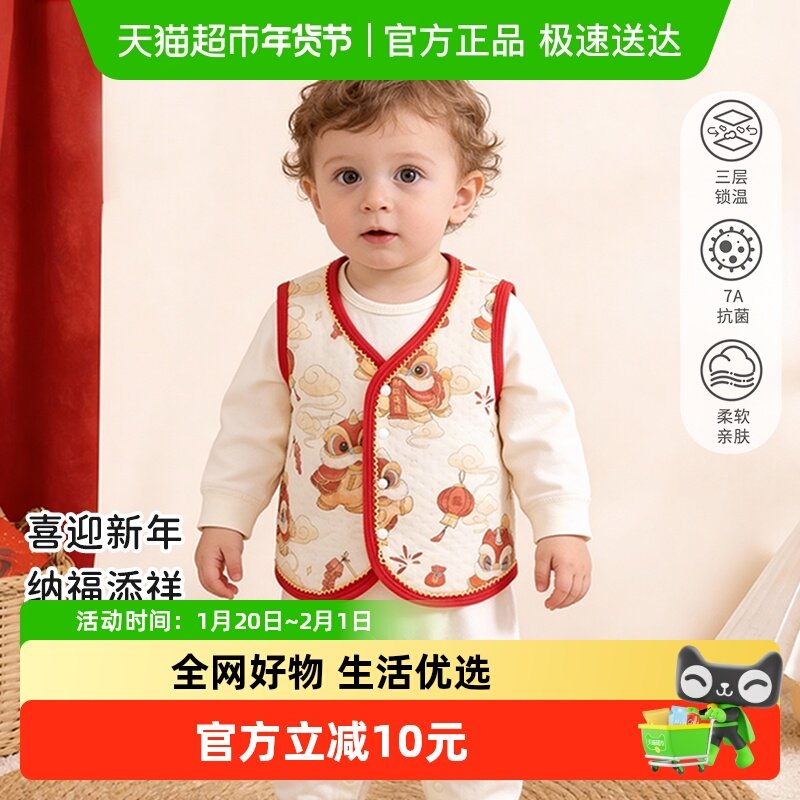 婴蓓依儿童马甲婴儿秋冬保暖加厚坎肩男女宝宝新年款国风喜庆上衣,童装/婴儿装/亲子装,马甲,淘宝优惠券,粉丝福利购,淘宝优惠卷