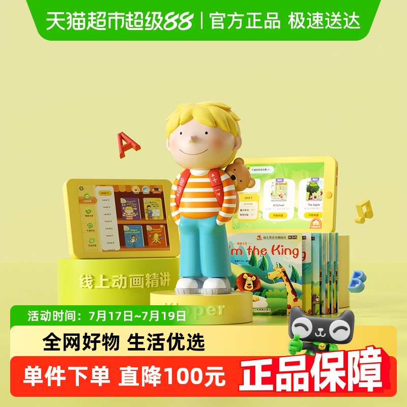 牛津树kipper双语故事机喜马拉雅