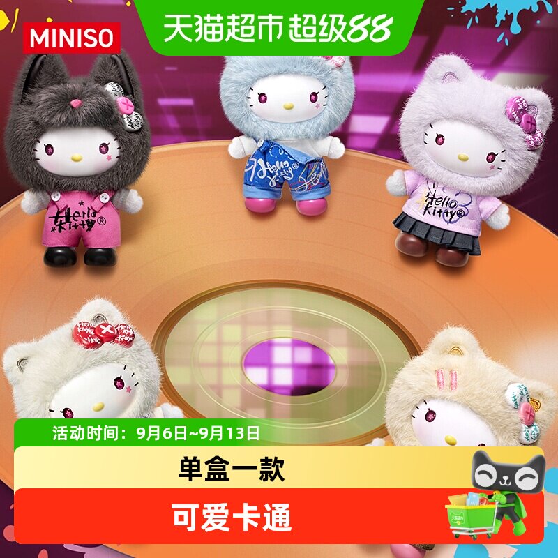 MINISO名创优品三丽鸥家族涂鸦搪胶毛绒盲盒凯蒂猫潮流玩具挂件