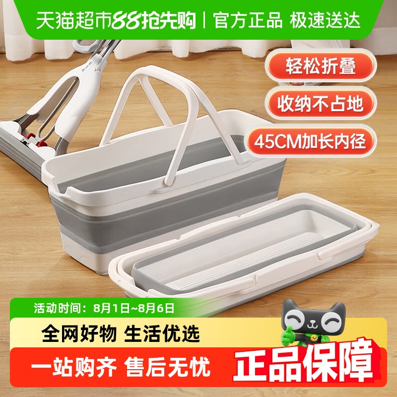 美丽雅拖把桶可折叠水桶1个