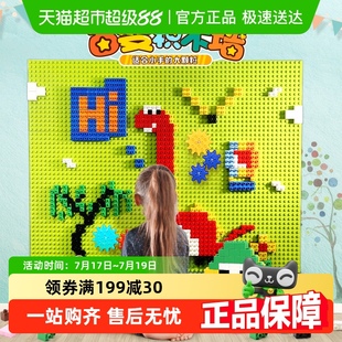 益智拼图玩具家用壁挂式 费乐大颗粒滑道积木墙儿童DIY拼装 男女孩
