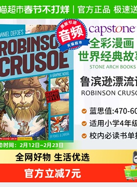 鲁滨逊漂流记英文版 Robinson Crusoe 鲁滨逊漂流记 全彩漫画小说