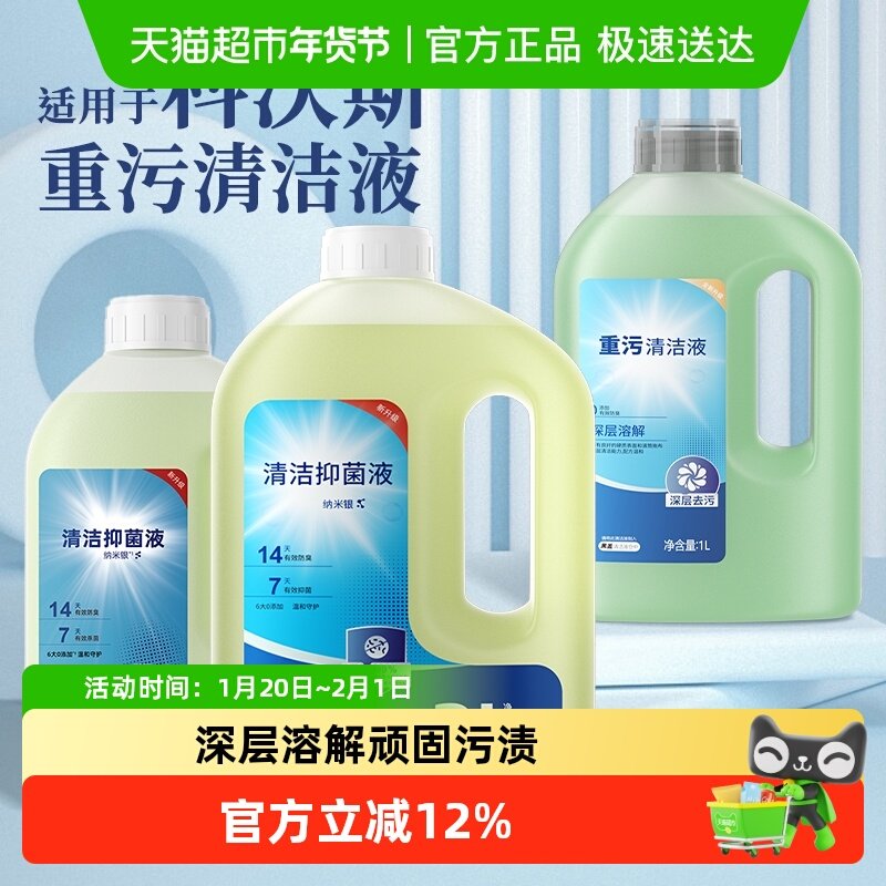 适用于科沃斯扫地机重污清洁液T80S/X11抑菌大容量T50PRO清洗剂,生活电器,洗地机配件/耗材,淘宝优惠券,粉丝福利购,淘宝优惠卷