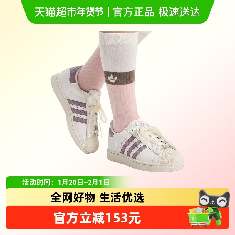 阿迪达斯三叶草菱格纹贝壳头春女SUPERSTAR II板鞋小白鞋 KJ7300,运动鞋new,运动休闲鞋,淘宝优惠券,粉丝福利购,淘宝优惠卷