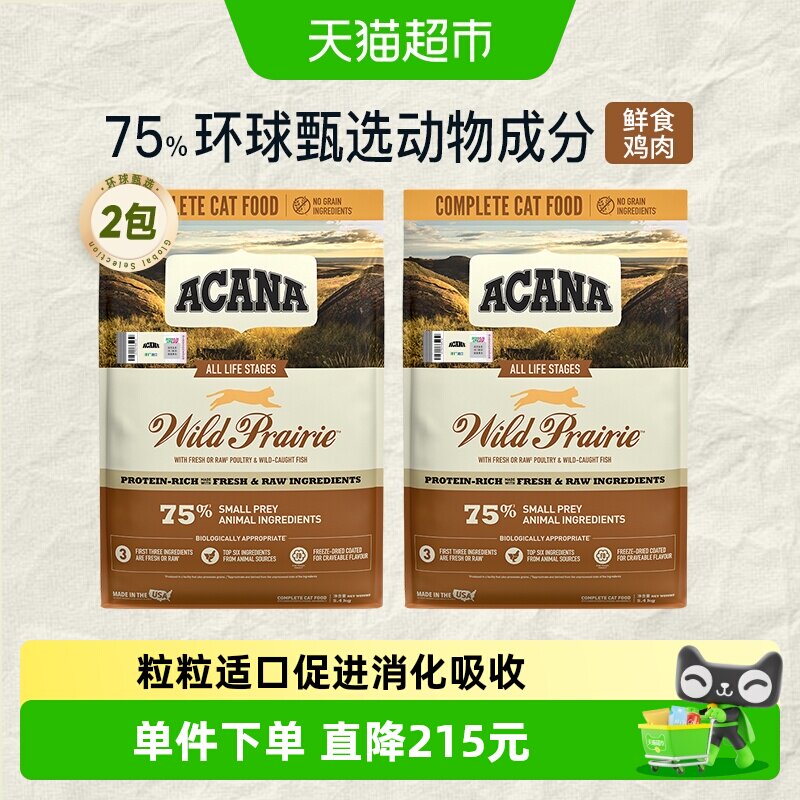 爱肯拿农场盛宴猫粮鸡肉全价猫粮