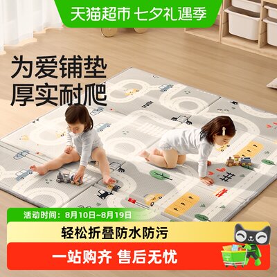 十月结晶可折叠加厚XPE爬行垫