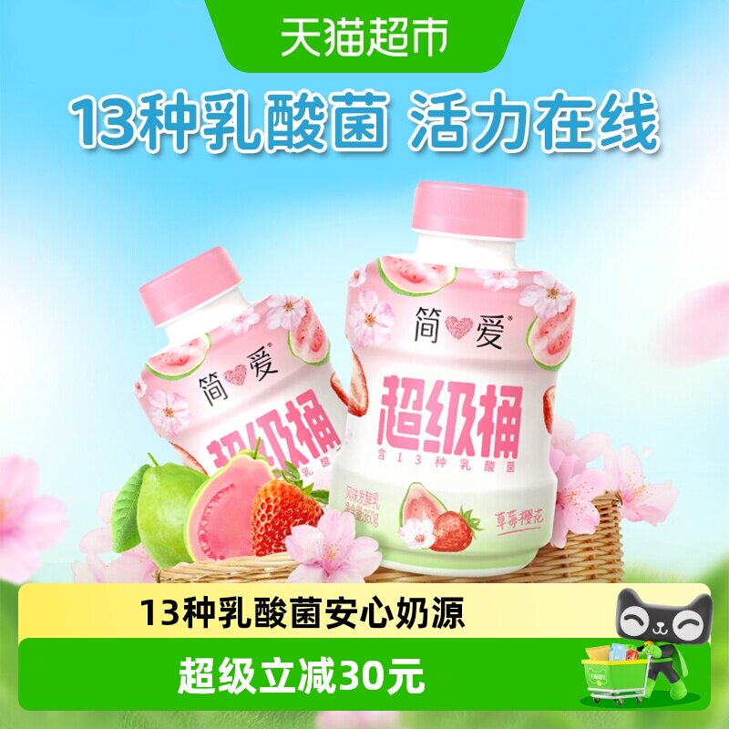 简爱草莓味酸奶13种乳酸菌图片