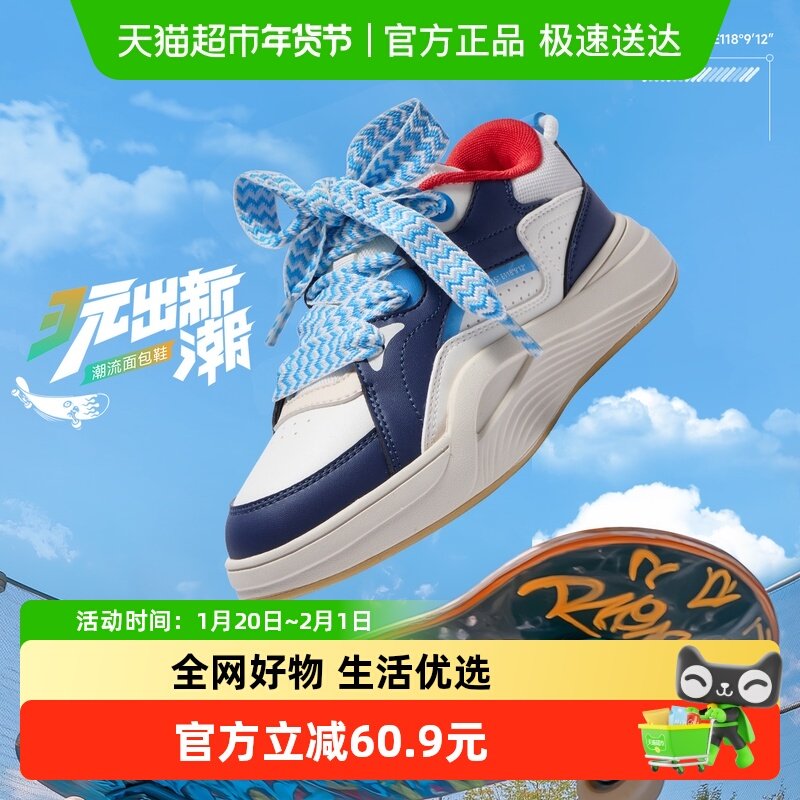 361童鞋儿童面包鞋男童板鞋2025秋季新款男孩运动鞋女童休闲鞋子,童鞋/婴儿鞋/亲子鞋,板鞋,淘宝优惠券,粉丝福利购,淘宝优惠卷