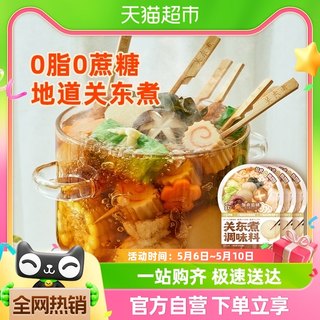 包邮 加点滋味日式0脂关东煮汤料汤底料包火锅料底料 家用45g*3袋