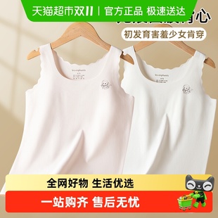 丽婴房女童内衣儿童发育期一阶段少女文胸10一14岁长款 儿童小背心