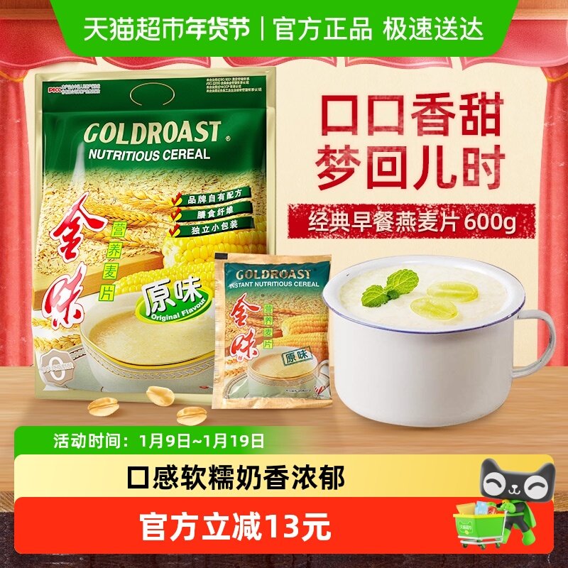 �����䱬��600g����ζ������ƬԭζӪ����Ƭ20С����ʳ������� 13.9Ԫ