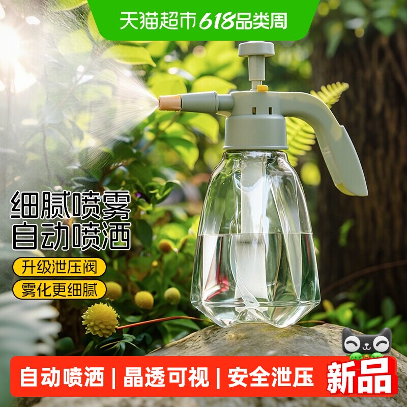 家用压力喷壶洒水壶喷雾器气压式喷水壶养花小瓶浇花浇水清洁专用
