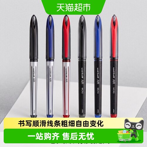 uni三菱黑科技笔直液式不易褪色