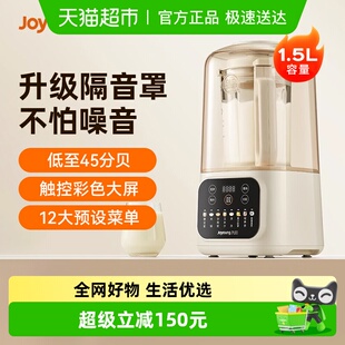 九阳破壁机豆浆机家用全自动无渣小型烹饪机静音P689