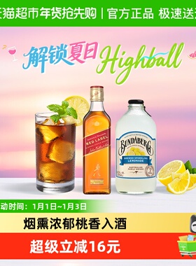 柠檬波浪highball／尊尼获加红牌375ml+宾得宝柠檬气泡水375ml*3