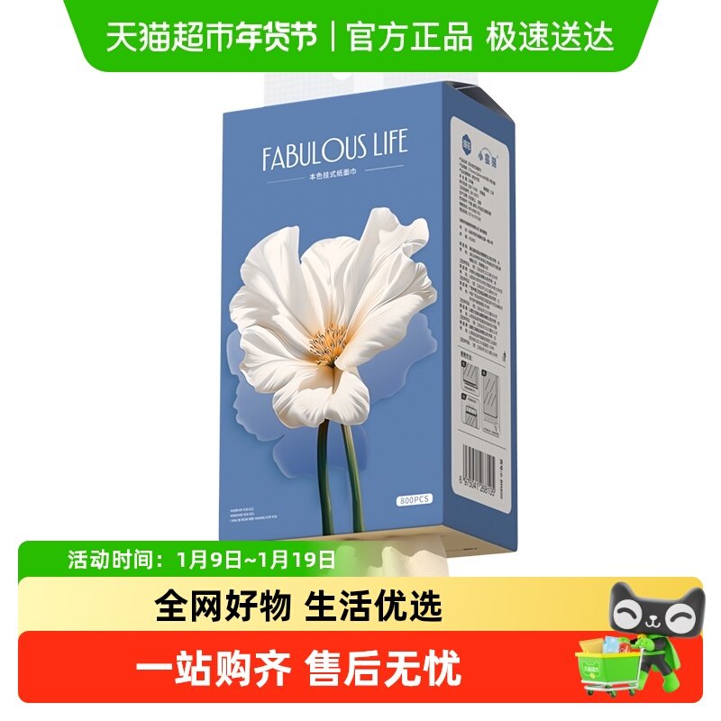 包邮漫花挂抽纸家用面巾纸餐巾纸卫生纸巾,洗护清洁剂/卫生巾/纸/香薰,抽纸,淘宝优惠券,粉丝福利购,淘宝优惠卷