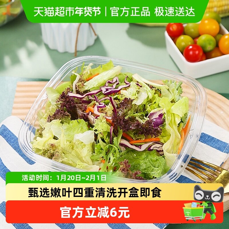 一号农场开袋即食阳光活力沙拉碗轻食代餐饱腹,水产肉类/新鲜蔬果/熟食,蔬菜沙拉,淘宝优惠券,粉丝福利购,淘宝优惠卷