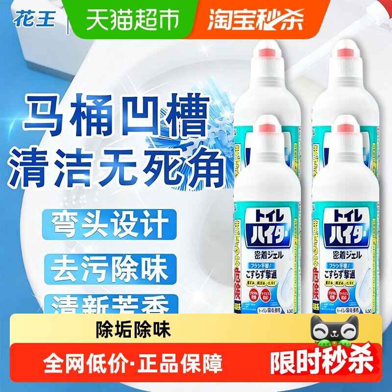花王进口马桶清洁剂洁厕剂图片