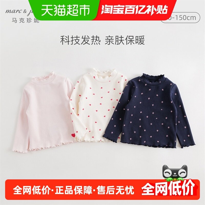 [科技发热]马克珍妮女童新年红半高领打底衫 宝宝印花T恤秋冬款,童装/婴儿装/亲子装,T恤,淘宝优惠券,粉丝福利购,淘宝优惠卷