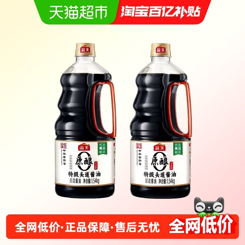 海天原酿0特级头道酱油家用健康点蘸调味品酱料生抽炒菜烹饪凉拌,粮油调味/速食/干货/烘焙,酱油,淘宝优惠券,粉丝福利购,淘宝优惠卷