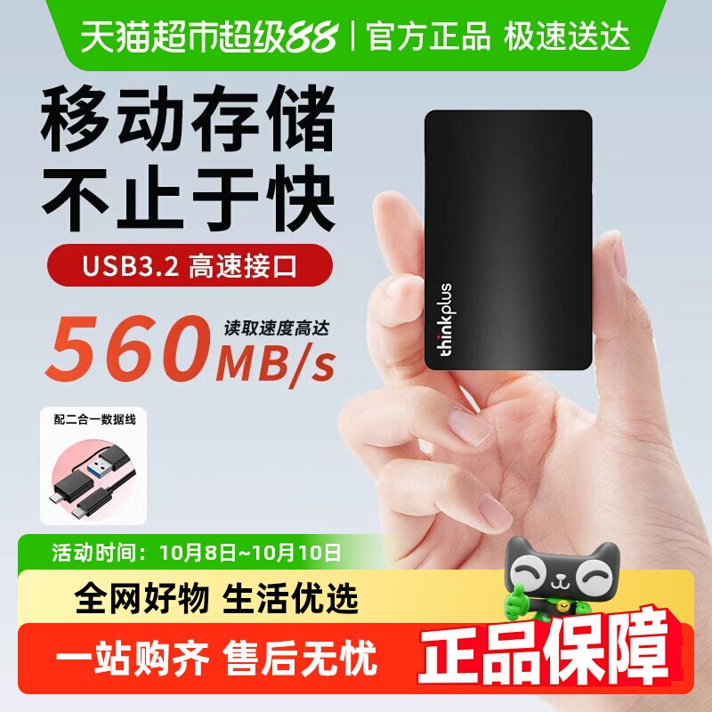 ����tinkplus�ƶ���̬Ӳ��1T���ٴ���������Pssd�ֻ���������2T