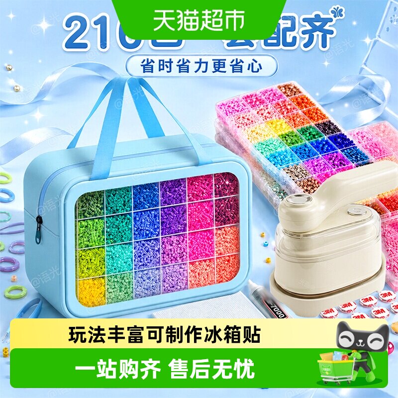 拼豆补充包diy材料套装工具笔豆板女生可做冰箱贴创意手工套装