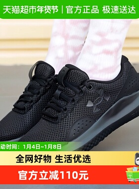 安德玛跑步鞋黑色女鞋新款Charged舒适缓震运动鞋轻便户外休闲鞋