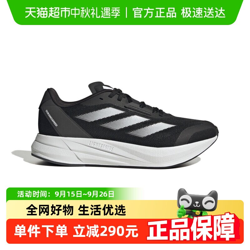 adidas���ϴ�˹�ܲ�Ь��DURAMO SPEED M�˶�Ь����ЬID9850